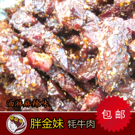 云南特产 丽江胖金妹牦牛肉干 油淋麻辣牦牛肉 500克 包邮