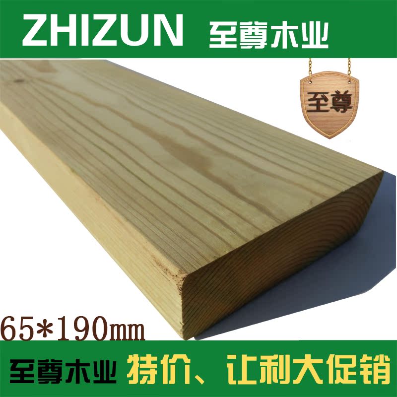 防腐木地板 樟子松木方木材龙骨板材 室外木地板实木地板65*190mm