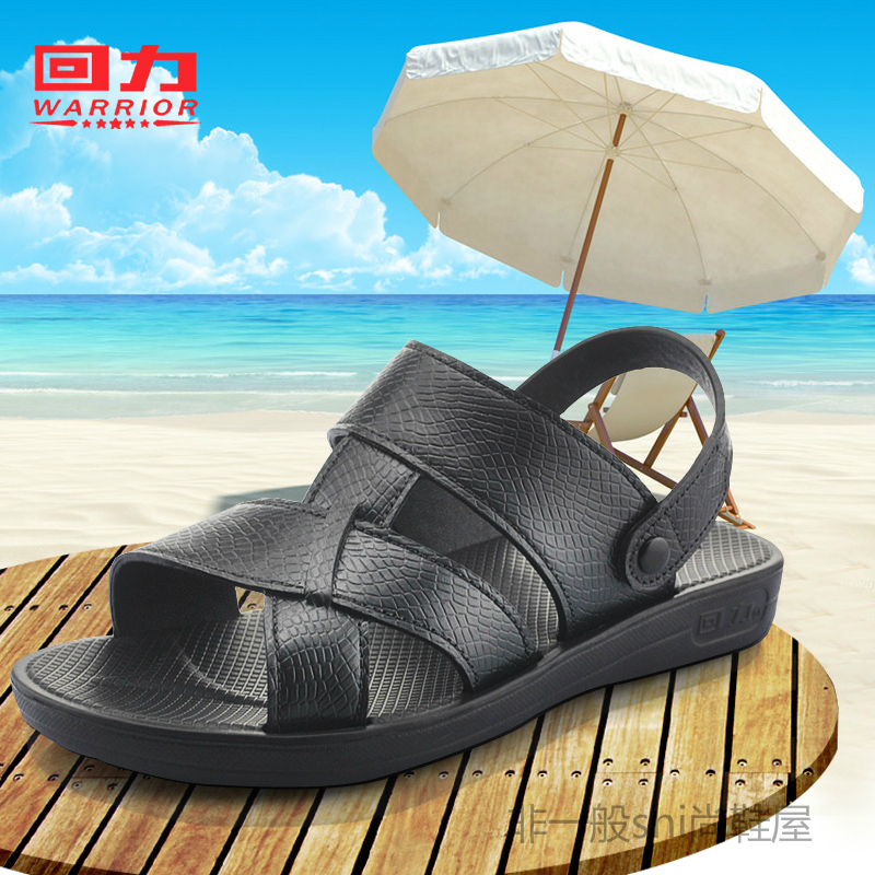 正品新款上海回力凉拖鞋轻便沙滩鞋舒适中老年夏季凉鞋塑料鞋防滑