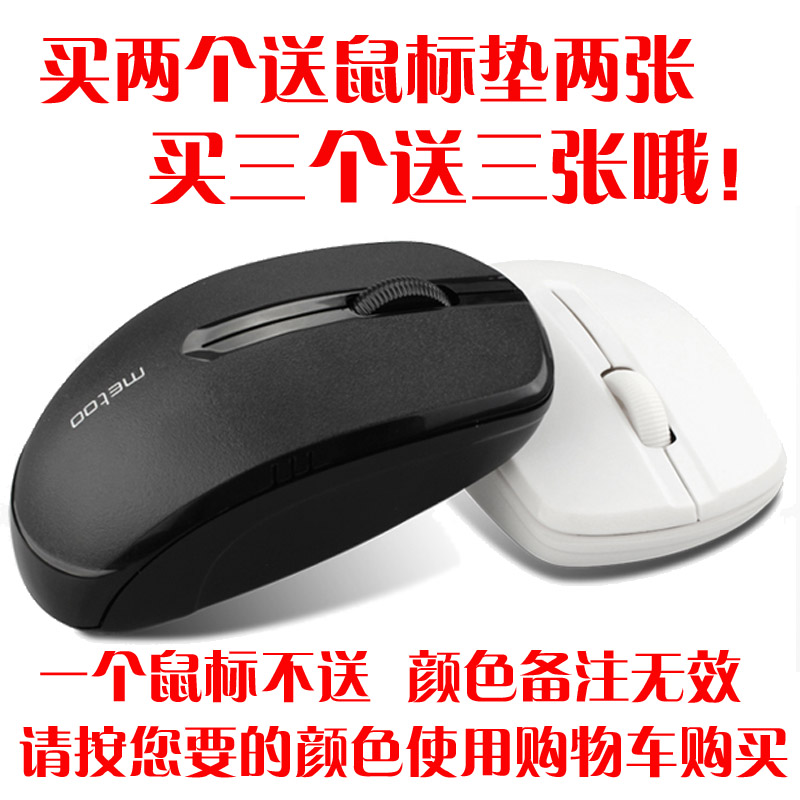 米徒E5无线鼠标 笔记本无线鼠标 游戏光电小鼠标 节能鼠标包邮