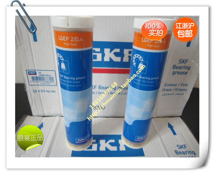 瑞典SKF润滑脂 汽车 自行车 机床油脂 模型润滑脂LGEP2/0.4