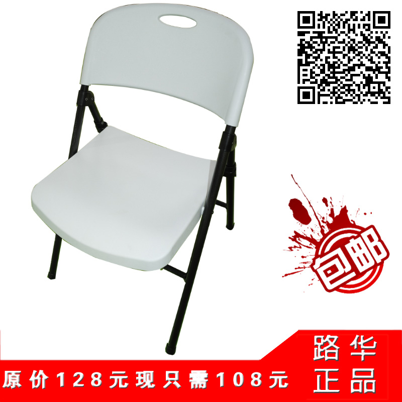 正品路华易收折靠背椅 简易式会议办公椅 宜家式折叠餐椅 包邮