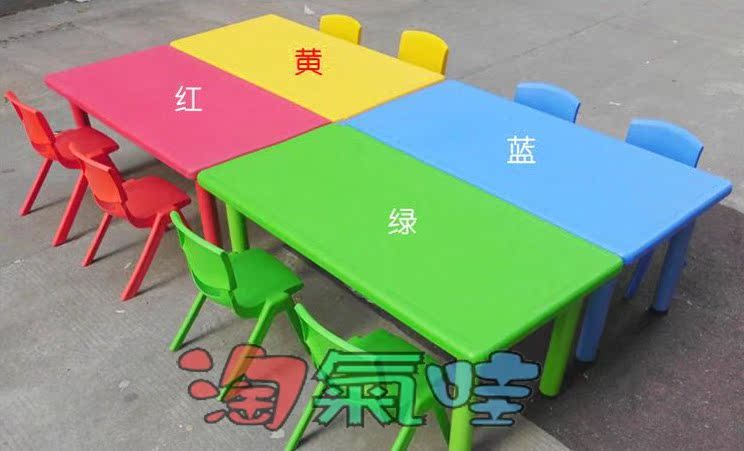 儿童专用桌椅 长方形桌子 塑料可调节 幼儿园课桌批发 长型就餐桌