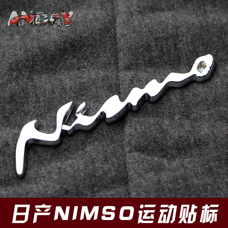 日产尼桑汽车车贴NISMO车身贴车标贴改装标侧标3D立体贴anday贴标