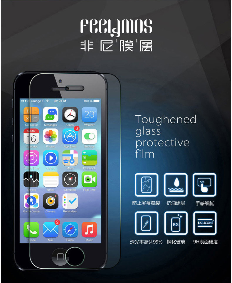 非尼膜属 钢化玻璃膜 iPhone5/5S手机前后贴膜