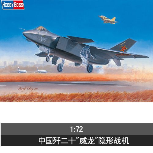 小号手拼装飞机军事模型 1/72中国歼-20威龙隐形战斗机