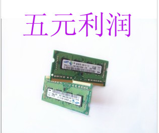 三星 (4G*2) 8G DDR3 1600 笔记本内存条套装 兼容1333 双通道