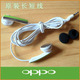 OPPO MP3MP4 UE350 S33 X1 S9K s39 耳机