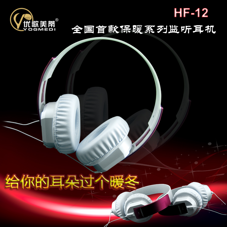 优歌美蒂HF-12保暖耳机 头戴式K歌监听耳机 hifi发烧dj耳机 潮女