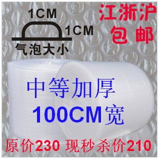 加厚大泡气泡膜 气泡垫 气泡纸 防震膜100CM宽 210元/200米