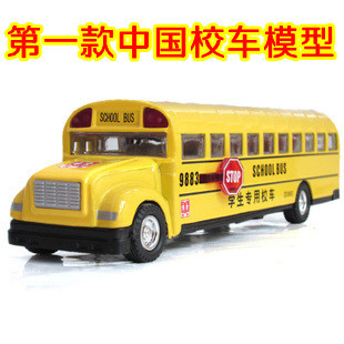 包邮彩珀大鼻子校车模型公交车客车模型合金汽车模型公共汽车玩具