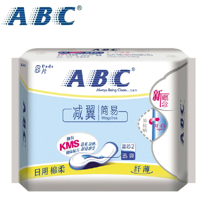 ABC卫生巾减翼简易纤薄柔棉日用卫生巾8片x240mm(KMS配方)