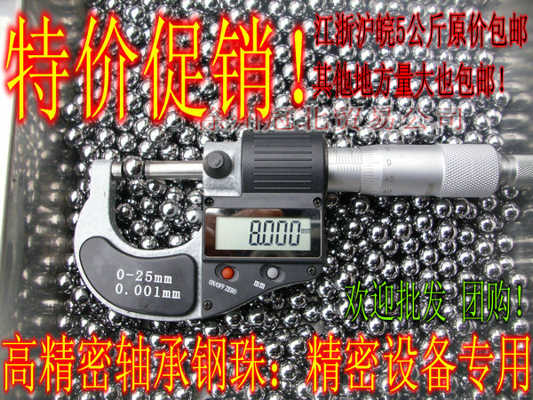 正品钢球 精密钢珠 标准7.03mm 6.95 6.5mm 6.8mm 7mm 8mm 8.03mm