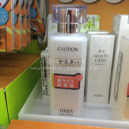 HABA G-LOTION润泽柔肤水G露保湿无添加 孕妇敏感肌 日本代购