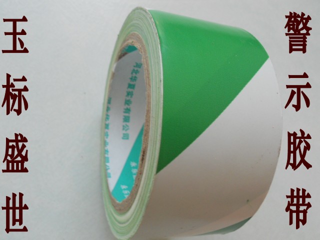 警示胶带 绿白标识胶条 斑马线地贴宽48mm批发 自粘双色耐拉防水