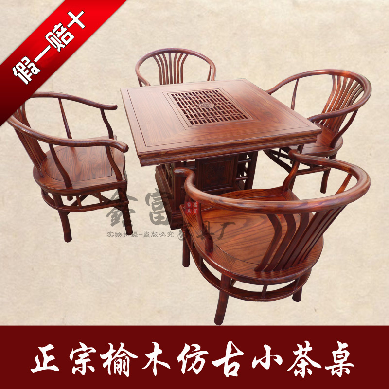 仿古茶桌椅组合实木家具功夫茶方桌圈椅榆木雕刻茶台 定制五件套