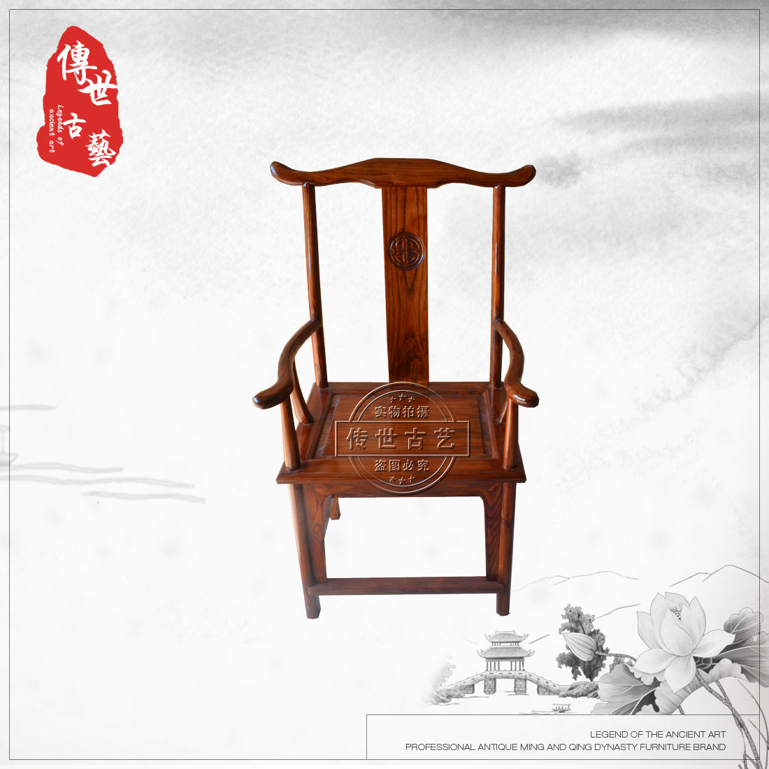 中式仿古家具太师椅餐椅明清古典实木椅榆木中式官帽椅圈椅特价