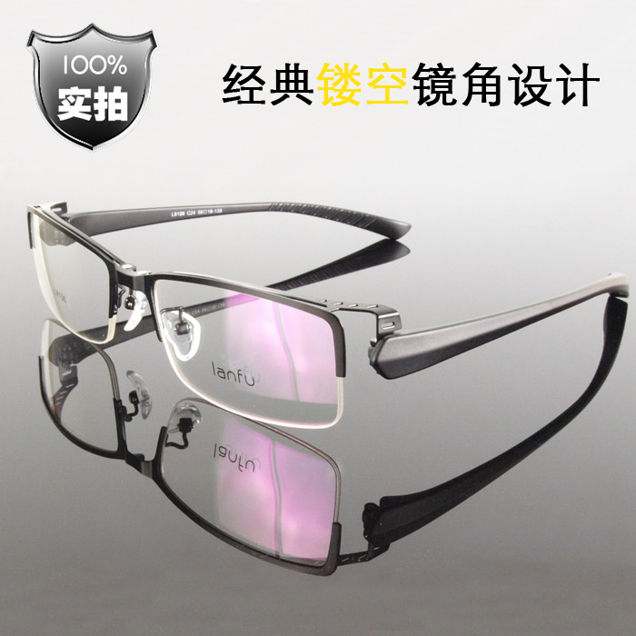 时尚近视眼镜框 男款 TR90超韧眼镜架 黑框眼镜大框眼镜 大脸型