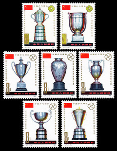 原胶全品 81年 J71乒乓荣获七项冠军 邮票 每人限1件