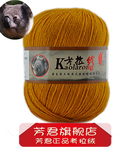 芳君考拉绒毛线6+6手编机织貂绒线山羊绒线围巾粗羊毛线正品特价