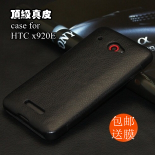 正品 HTC 蝴蝶Butterfly X920E 原装皮套 手机套 真皮保护套 壳