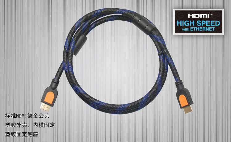HDMI高清线材1.4黄刀高清机顶盒，高清播放器