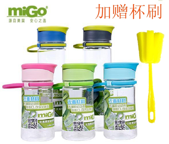 MIGO塑料水杯子正品 便携创意随手杯 户外运动水壶 防漏带盖水瓶