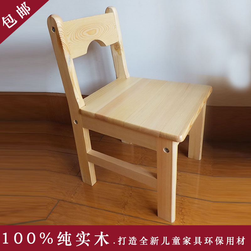儿童桌椅宝宝座椅幼儿园学生椅宜家玩具写字桌椅实木特价包邮盛泰