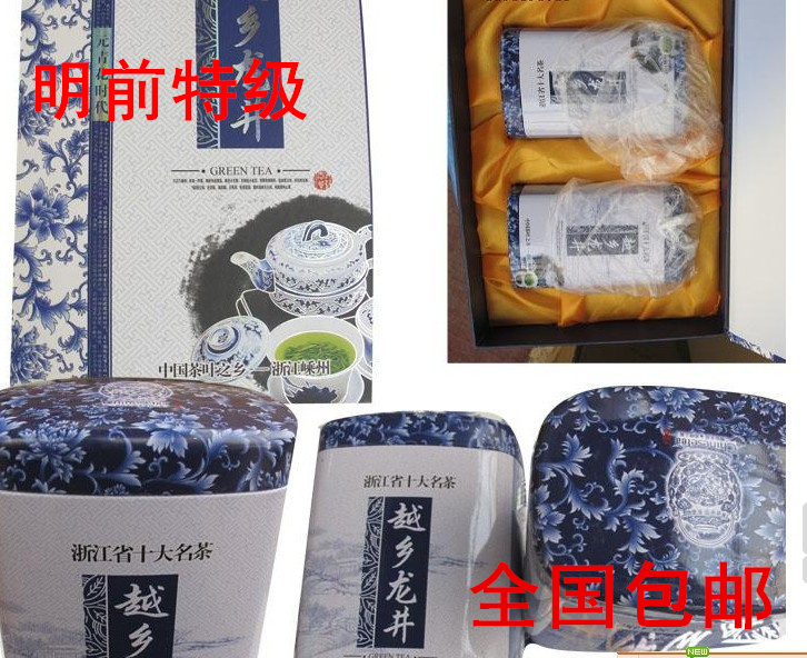 2016新茶茶叶明前特级龙井绿茶正宗越乡龙井高山绿色食品礼盒装包