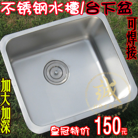 不锈钢洗菜盆一体成型水槽 台下盆可焊接 带不锈钢下水套装 特价