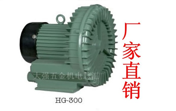 上海富力HG-300漩涡气泵300W单相增氧机高压漩涡气泵/风机