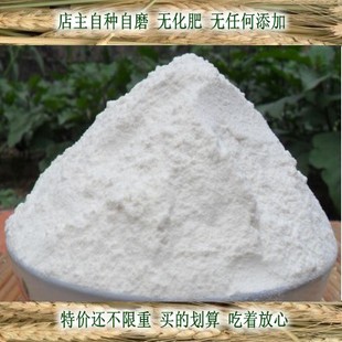自磨小麦面粉 农家自种现磨无添加 无公害面粉特级水饺粉馒头粉
