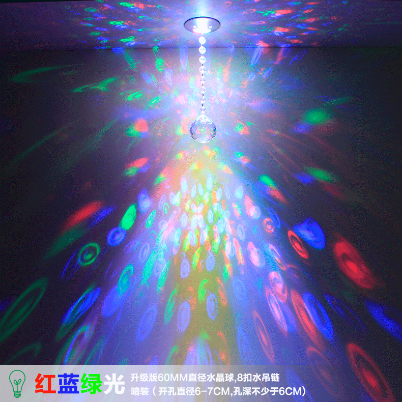 客厅水晶射灯led水晶装饰灯背景墙射灯三瓦自动变色彩光装饰灯