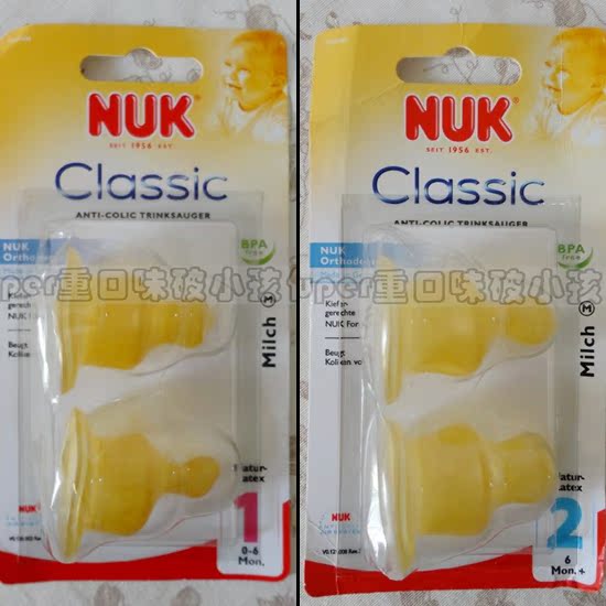 DE11德国原装代购NUK Classic标准口中圆孔 乳胶奶嘴1号2号 2个装