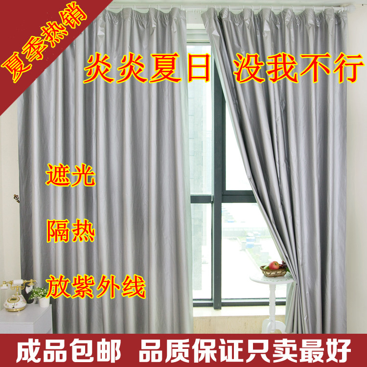 【天天特价】100%遮光窗帘隔热防紫外线双面银成品窗帘可水洗包邮
