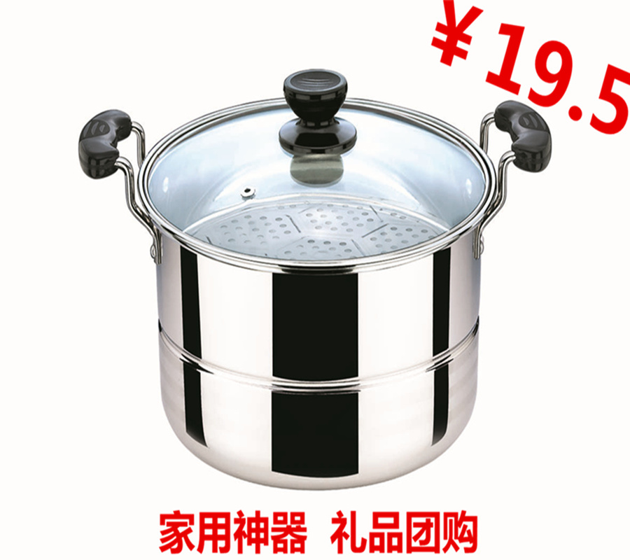 不锈钢蒸锅单层双层三层多层 不锈钢锅 汤锅蒸笼蒸屉电磁炉锅特价