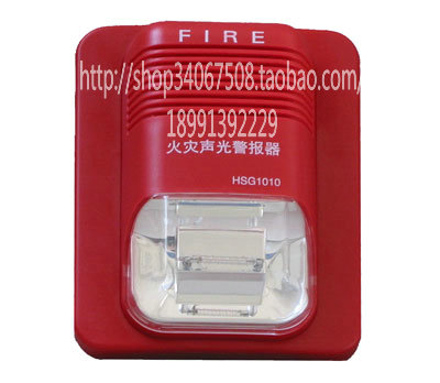 [三钻信誉]火灾声光报警器豪沃尔HSG-1010西门子消防合作品牌正品
