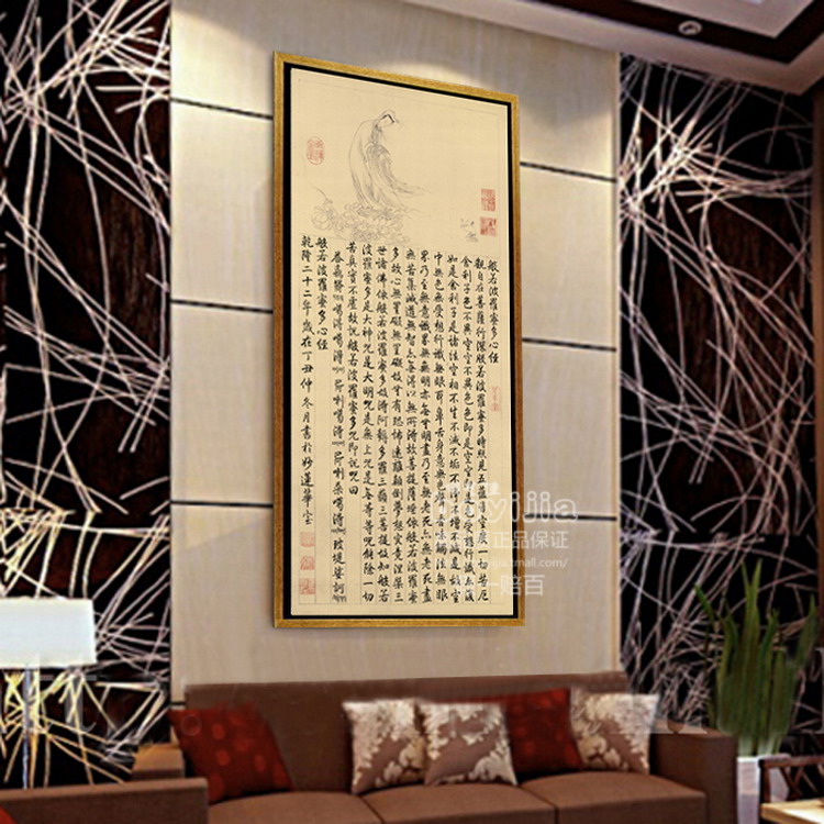 中式家居客厅办公室书房装饰画抽象画有框画壁画挂画 波罗蜜心经