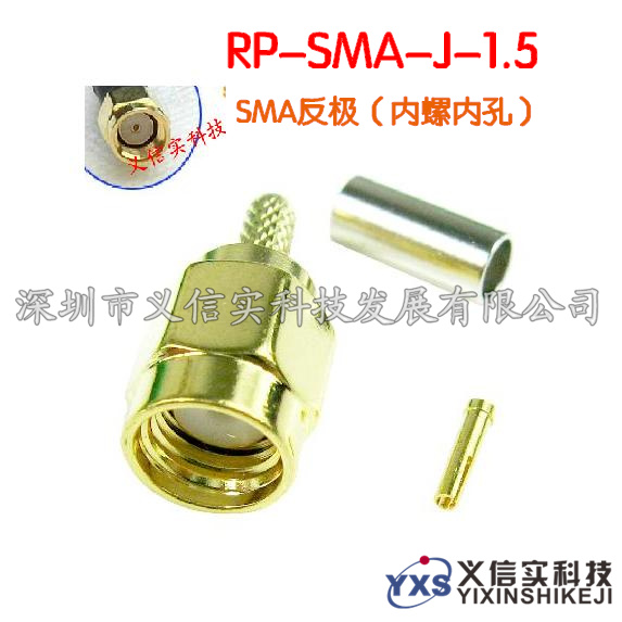 50-1.5 RP-SMA-J _反极公头_ 内螺内孔 压接型_公头母针 SMA接头