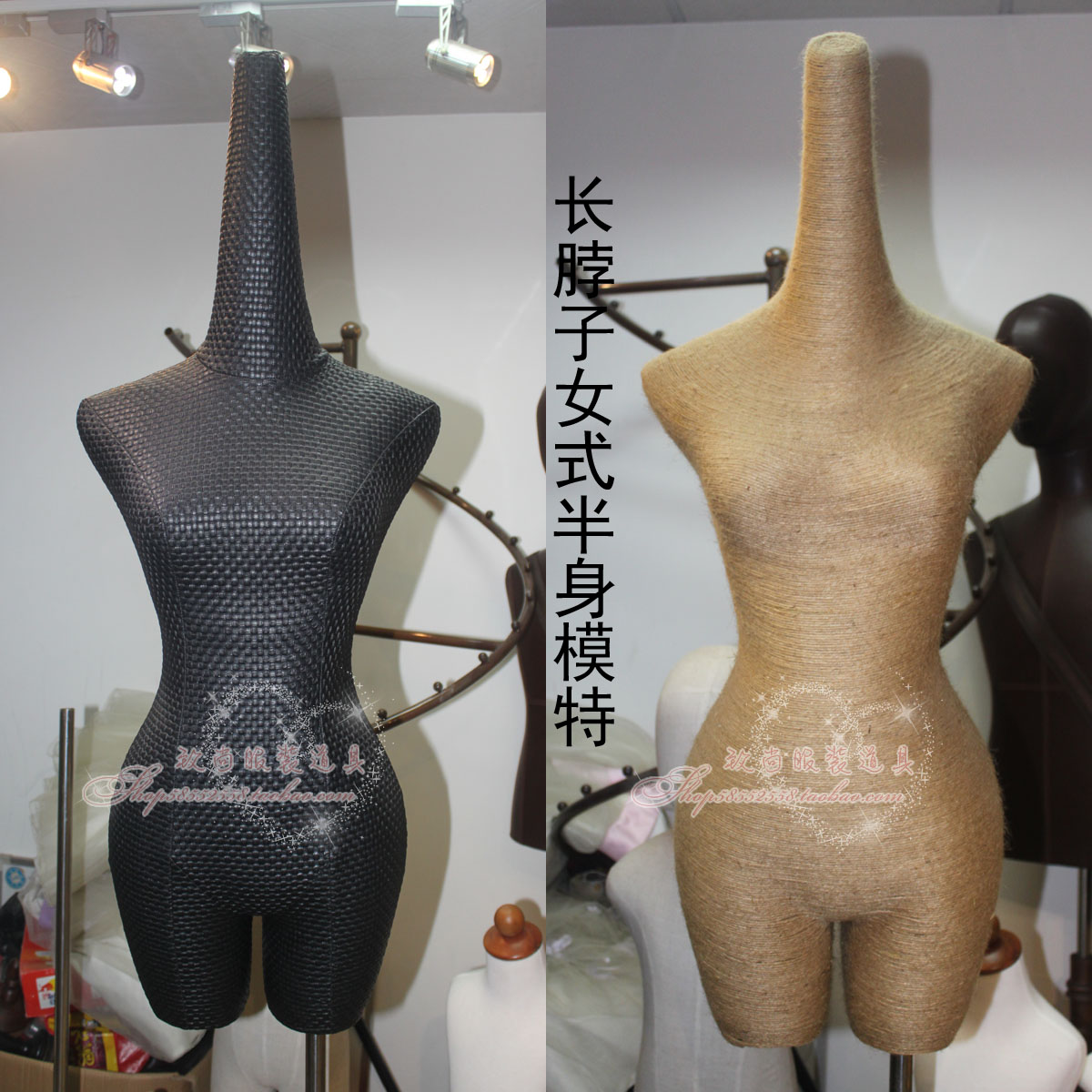 长脖子个性款 无手半身女式模特 黑色包皮麻绳 服装展示模特