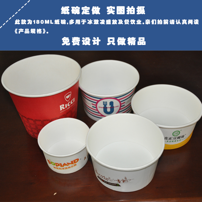 纸杯厂 一次性纸碗定做批发 180毫升纸碗订做 定做纸碗 包设计
