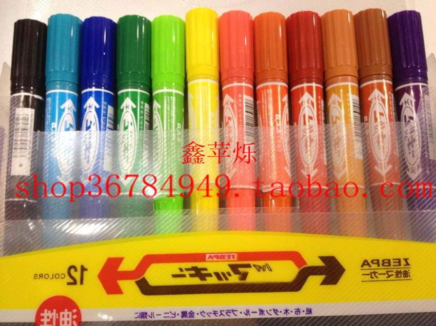 12色记号笔/海报笔/马克笔/水彩笔//彩色笔/麦克笔/双头笔/大双头