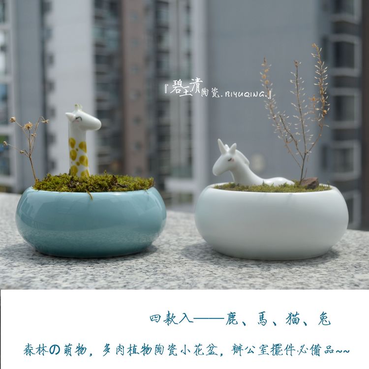 景德镇手工陶瓷器迷你多肉萌物鹿/猫/兔/马 微型多肉动物小花盆