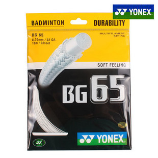 正品YONEX/尤尼克斯 BG-65 超耐打羽毛球线/拍线/羽线