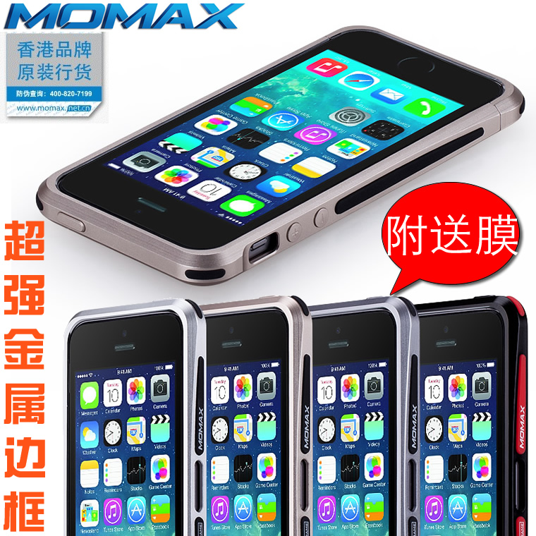正品摩米士MOMAX 苹果iphone5手机壳 iphone5s金属边框保护套外壳
