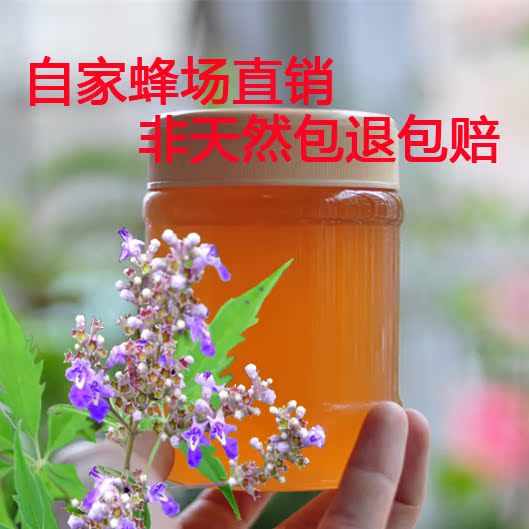 荆条蜜500g 结晶蜂蜜 纯天然 农家 自产成熟封盖 润肠通便清毒