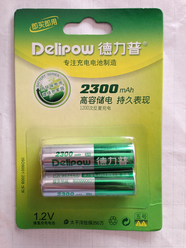 限量特价正品德力普充电电池5号2300毫安大容量镍铬充电电池2节