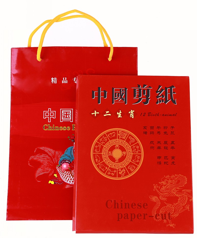 十二生肖剪纸册 纯手工剪纸 中国风传统特色外事出国礼品送老外