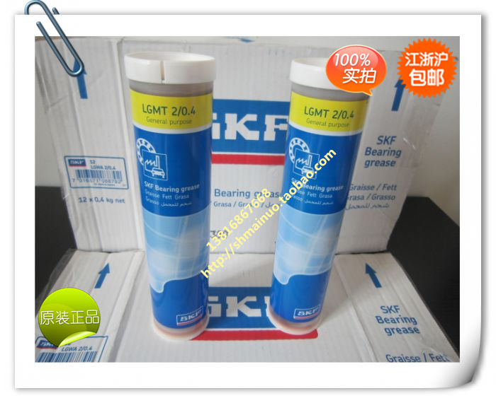 SKF润滑脂，SKF进口润滑脂，SKF润滑油脂LGMT2/0.4