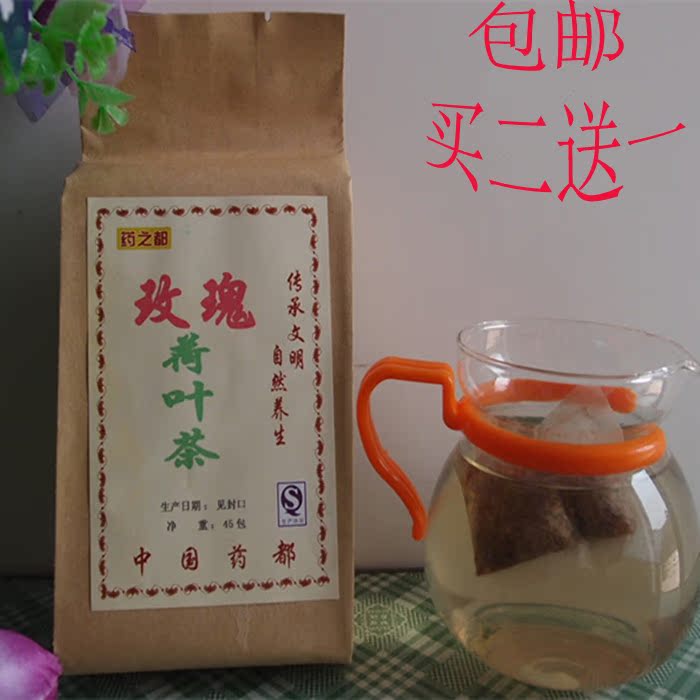 玫瑰荷叶茶 纯天然花茶 花茶组合花茶花草茶 排毒养颜茶